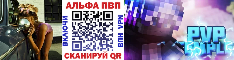 А ПВП Crystall  Белоозёрский 