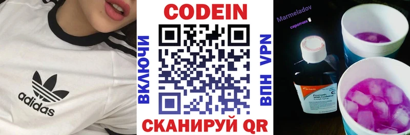 Кодеин напиток Lean (лин)  что такое наркотик  площадка клад  Белоозёрский 