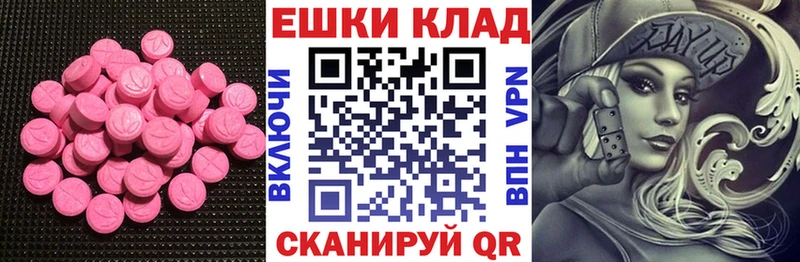 цена наркотик  Белоозёрский  ЭКСТАЗИ диски 