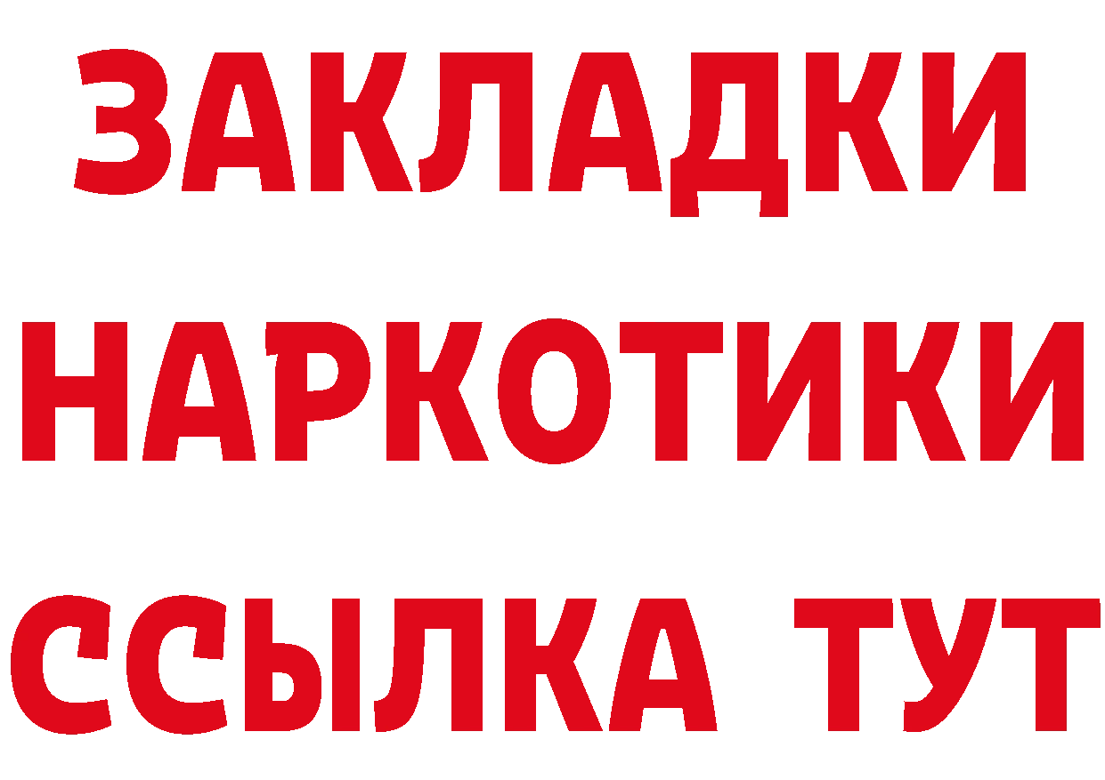 Бутират буратино зеркало это ОМГ ОМГ Белоозёрский